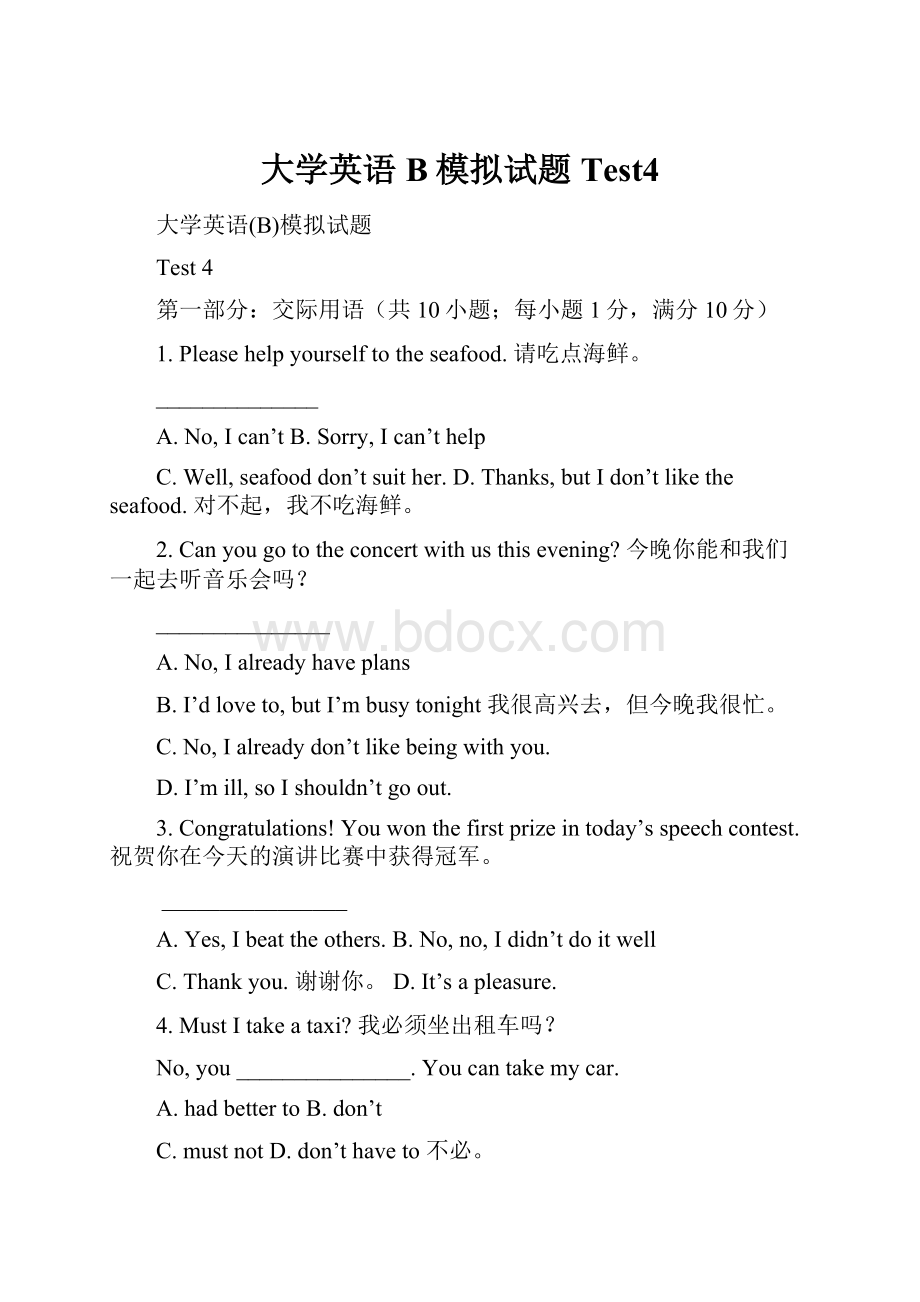 大学英语B模拟试题 Test4.docx