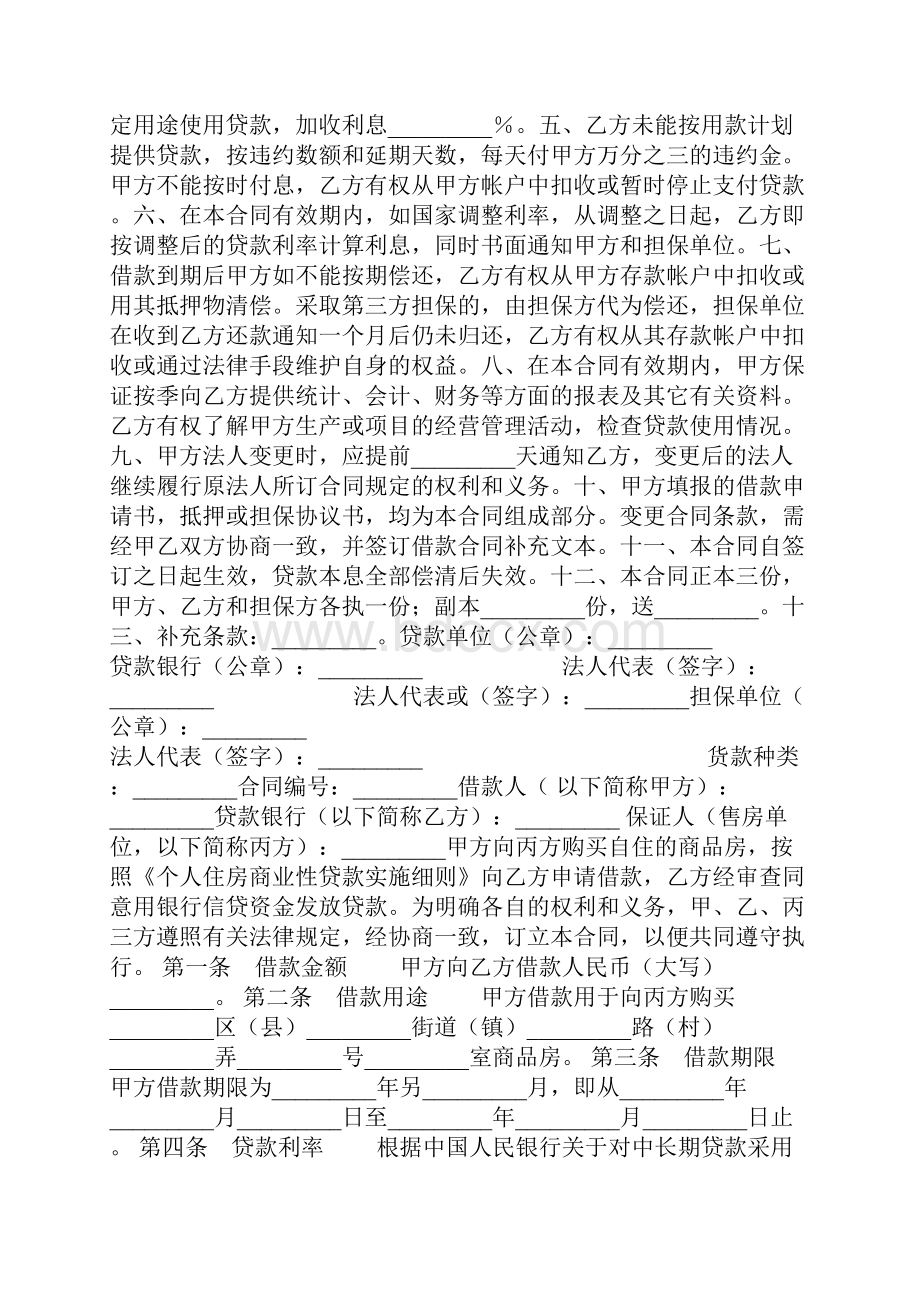 学习周主信心得体会.docx_第3页