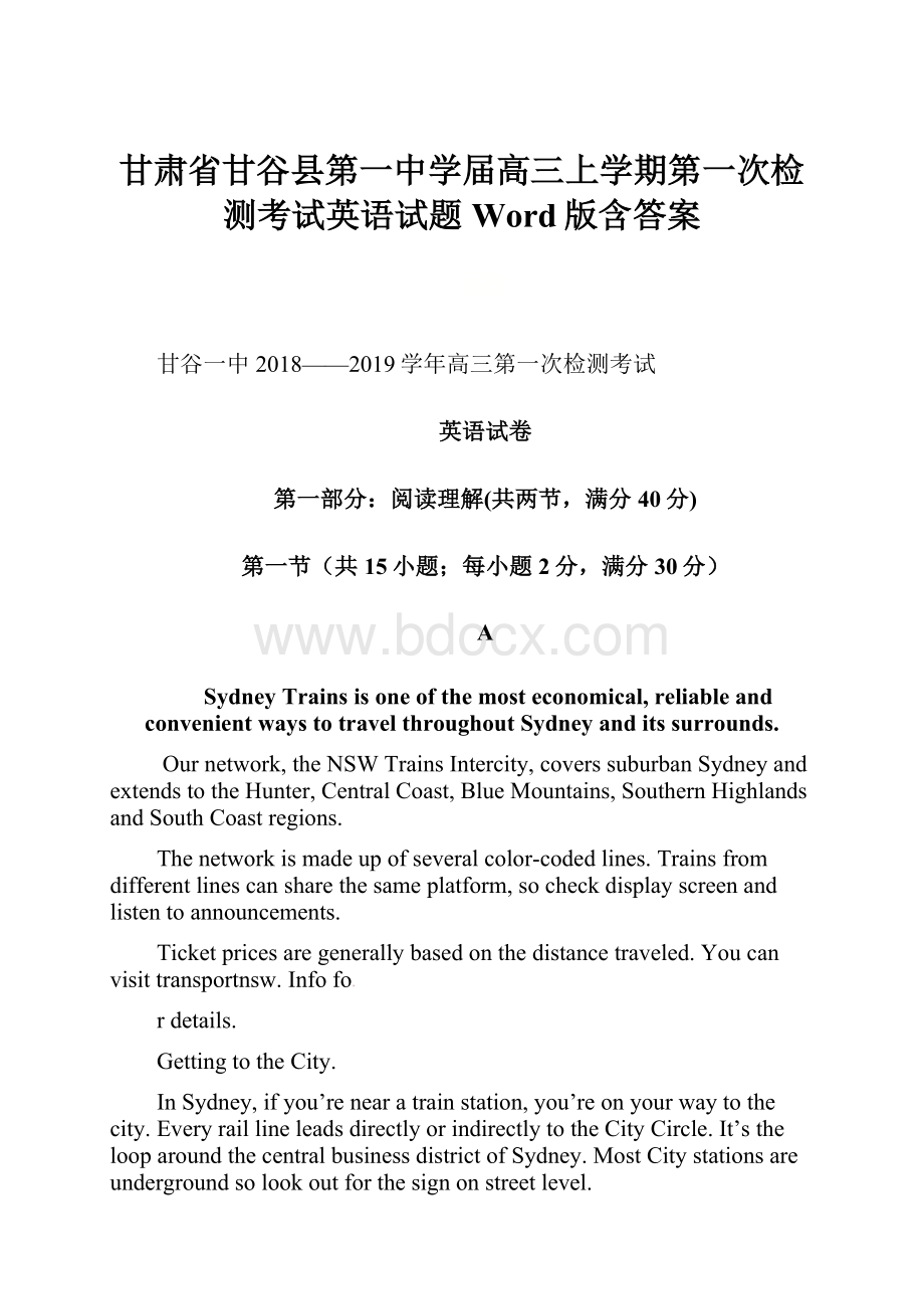 甘肃省甘谷县第一中学届高三上学期第一次检测考试英语试题 Word版含答案.docx_第1页