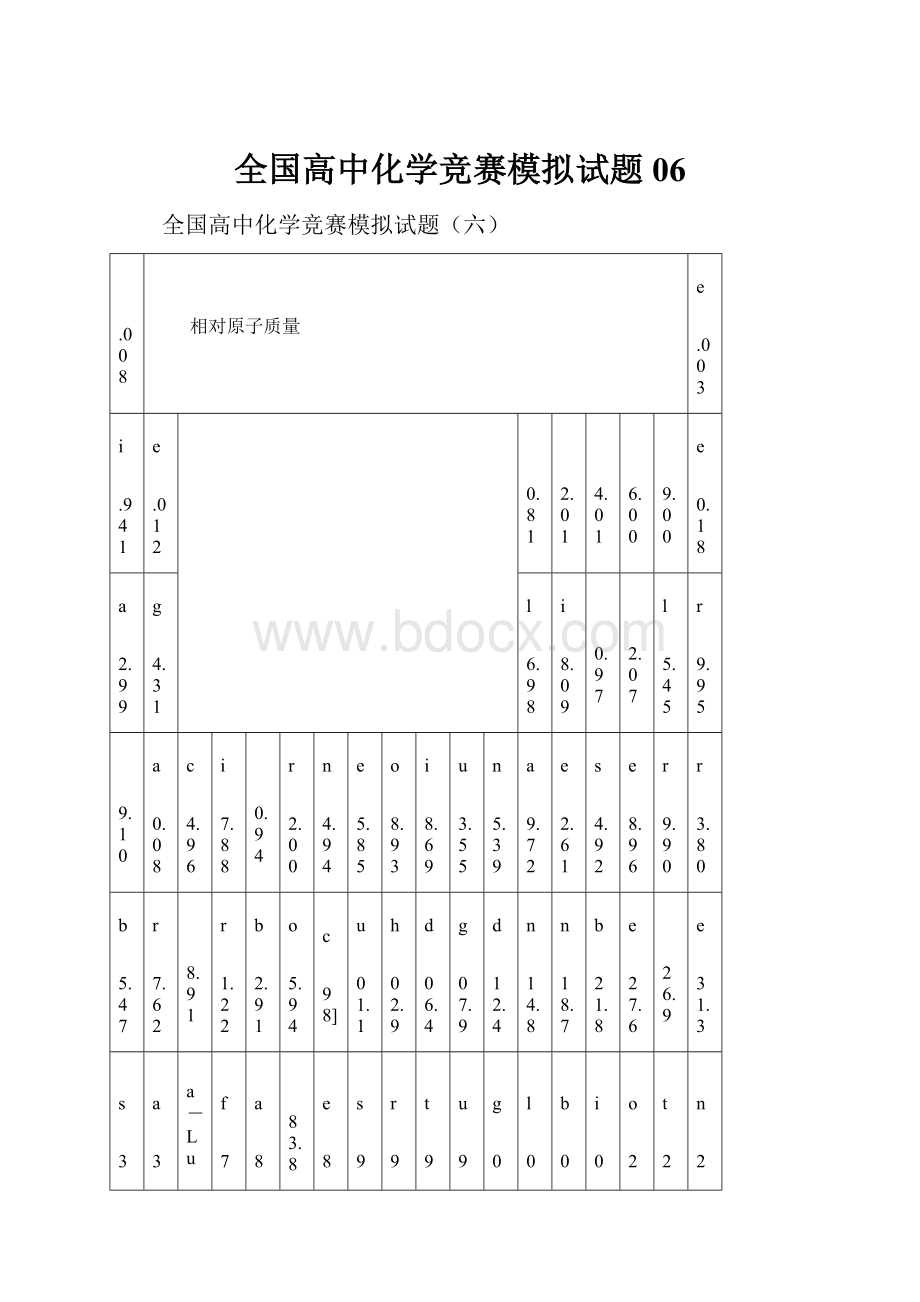 全国高中化学竞赛模拟试题06.docx_第1页