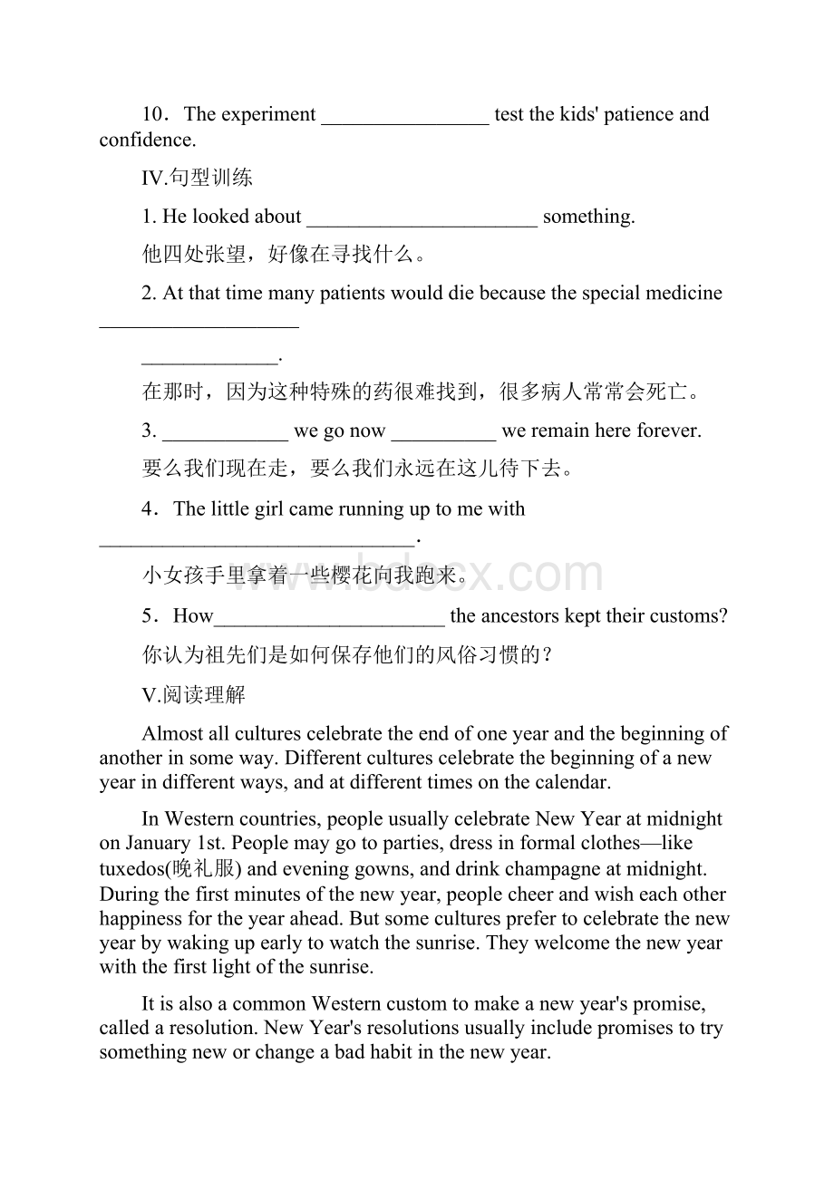 人教版新课标学年 必修三 第一单元配套练习 含答案详解.docx_第3页