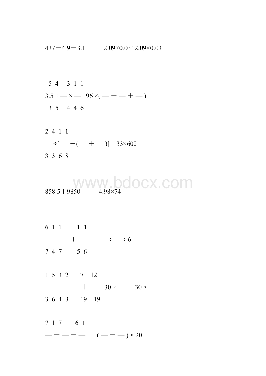 人教版六年级数学下册计算题总复习6.docx_第2页