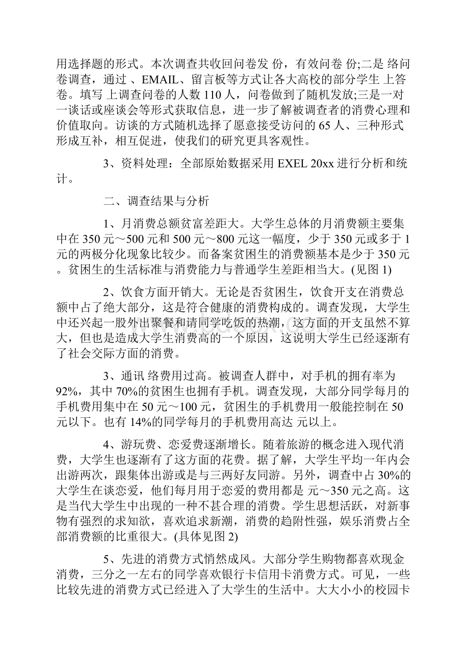 很多大学生认为中国传统文化早已过时精品.docx_第2页