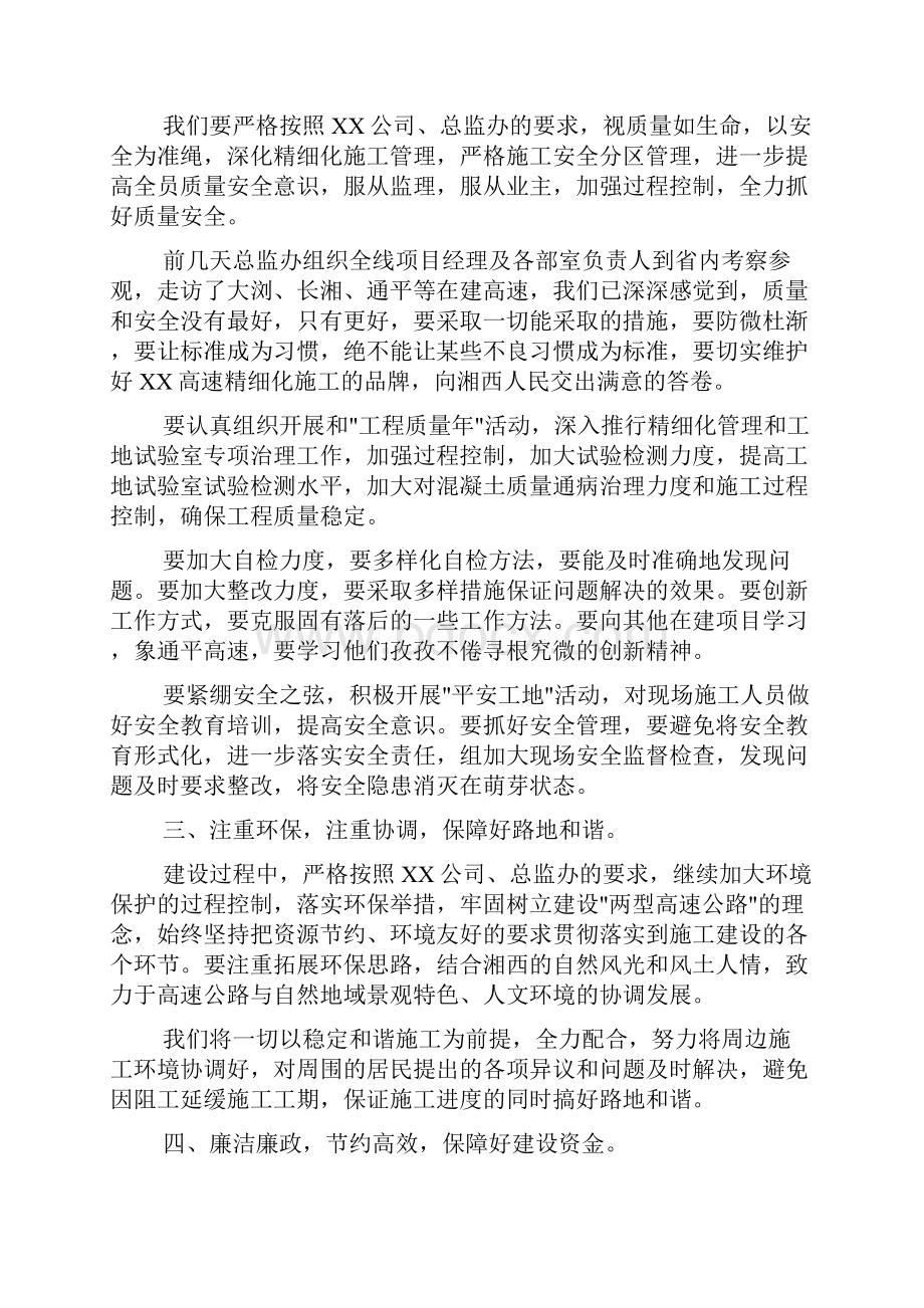 表彰大会演讲稿3篇.docx_第3页