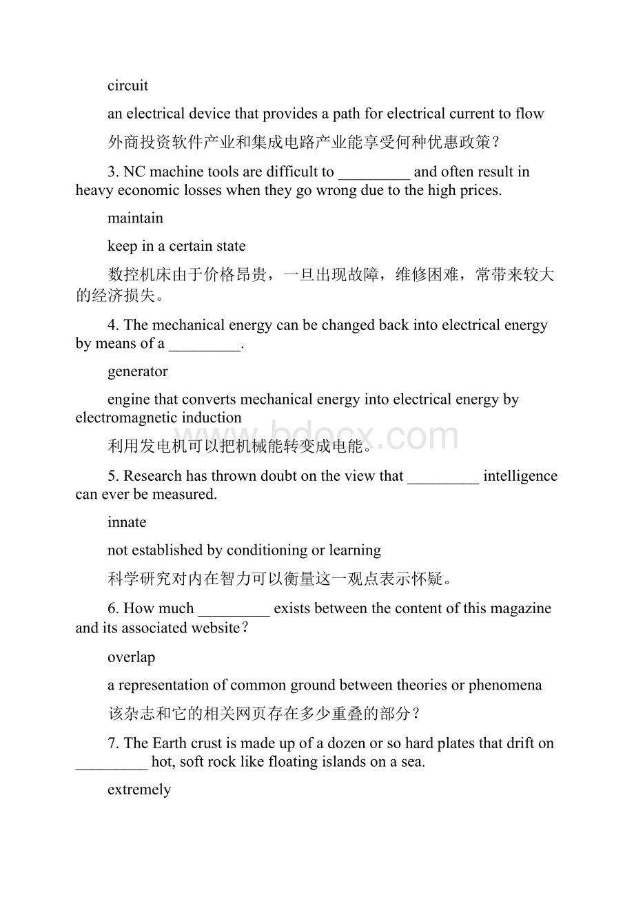 工程学科英语复习.docx_第2页