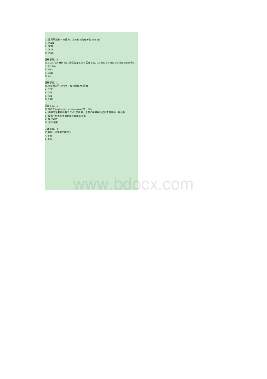 南开15秋学期《J2EE信息系统设计》在线作业100分答案.docx_第3页