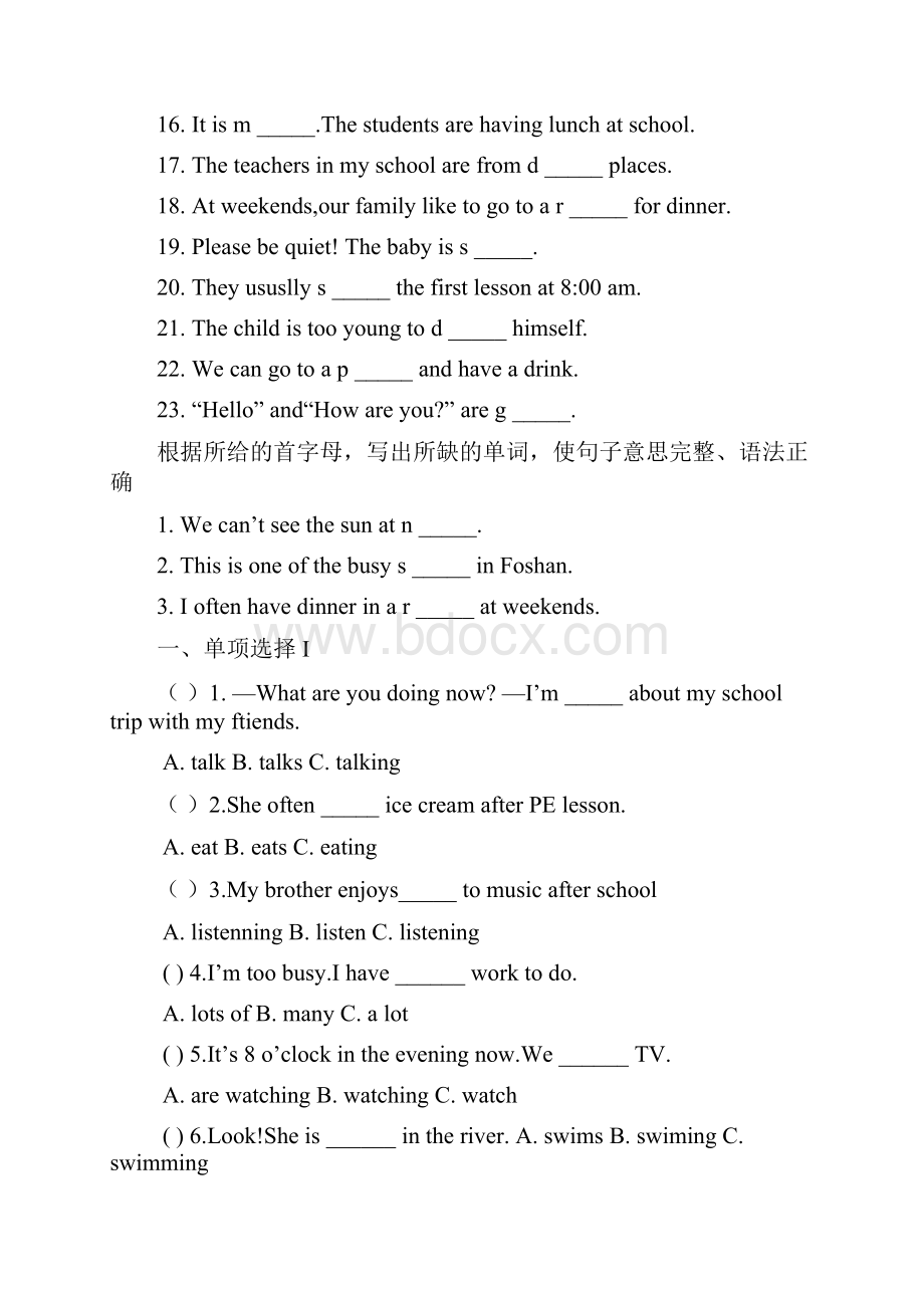 最新外研版英语七年级下册期末复习题和资料.docx_第2页