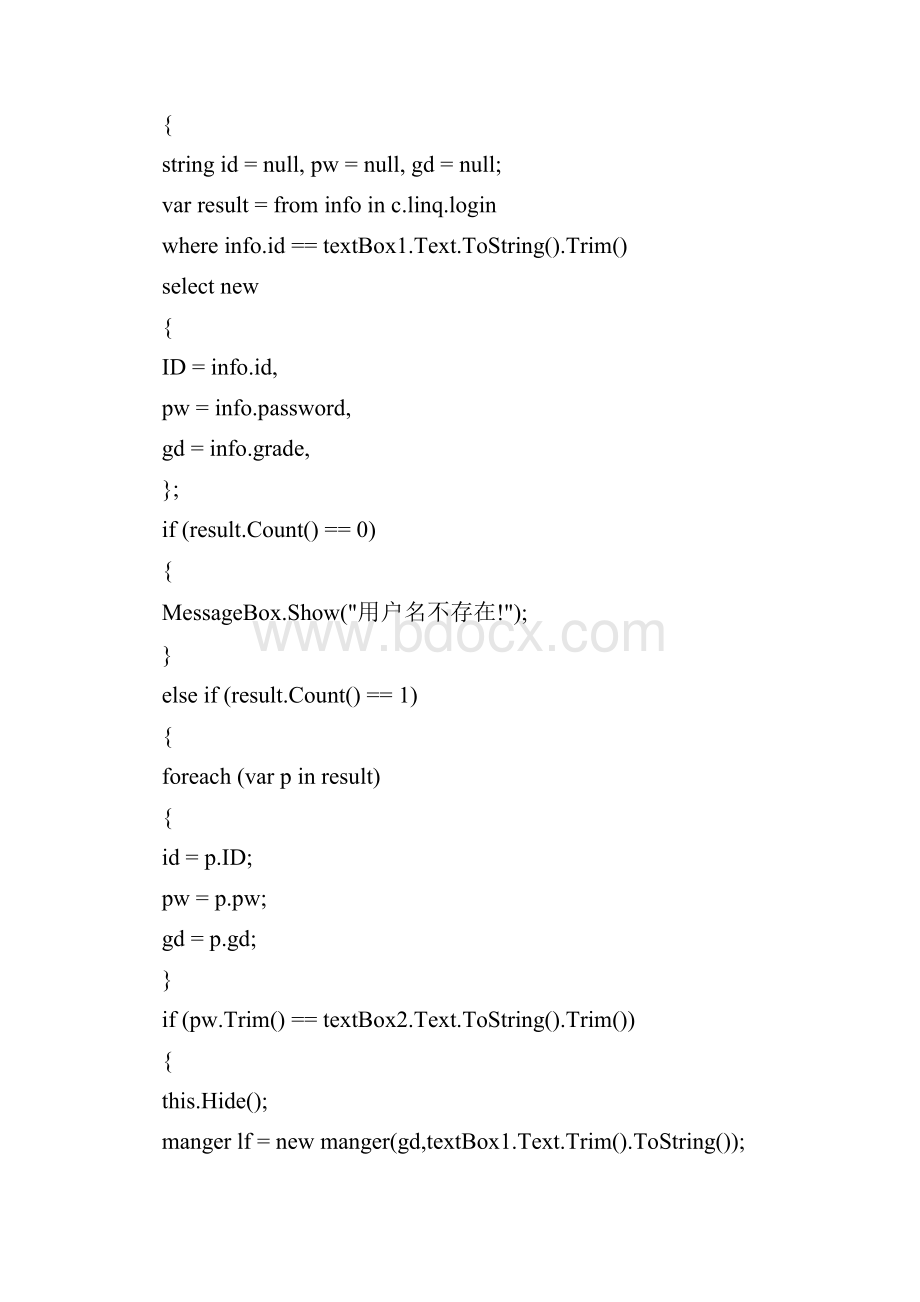 软件工程课程设计宾馆信息管理系统.docx_第3页