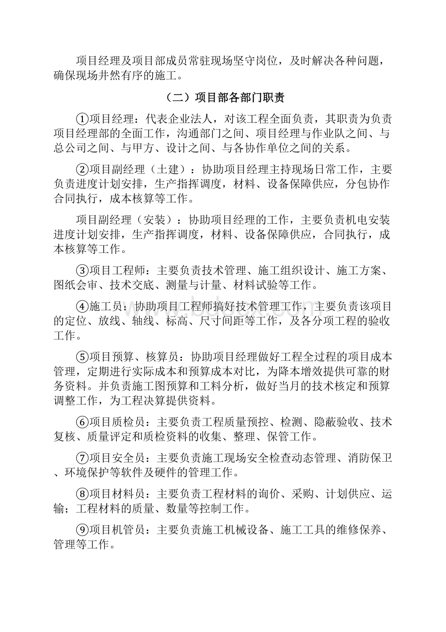 宁建规字3号文施工专项方案.docx_第3页