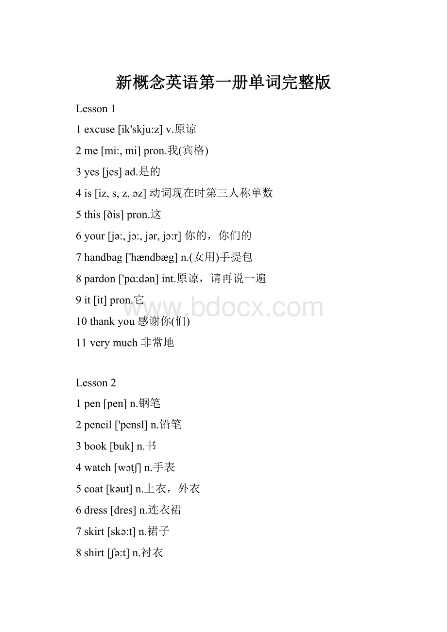 新概念英语第一册单词完整版.docx_第1页