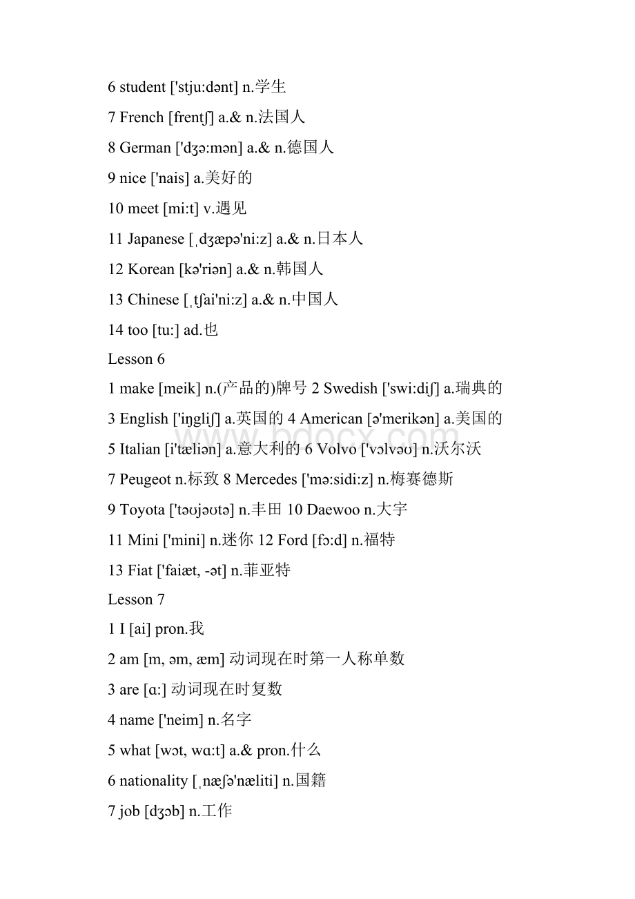 新概念英语第一册单词完整版.docx_第3页