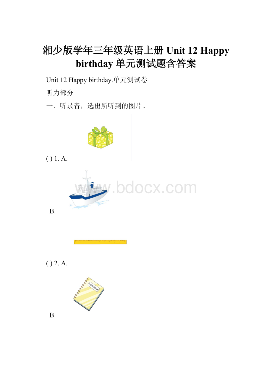 湘少版学年三年级英语上册Unit 12 Happy birthday 单元测试题含答案.docx_第1页