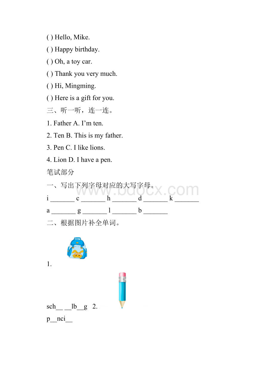 湘少版学年三年级英语上册Unit 12 Happy birthday 单元测试题含答案.docx_第3页