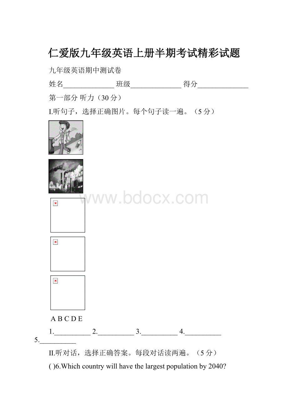 仁爱版九年级英语上册半期考试精彩试题.docx