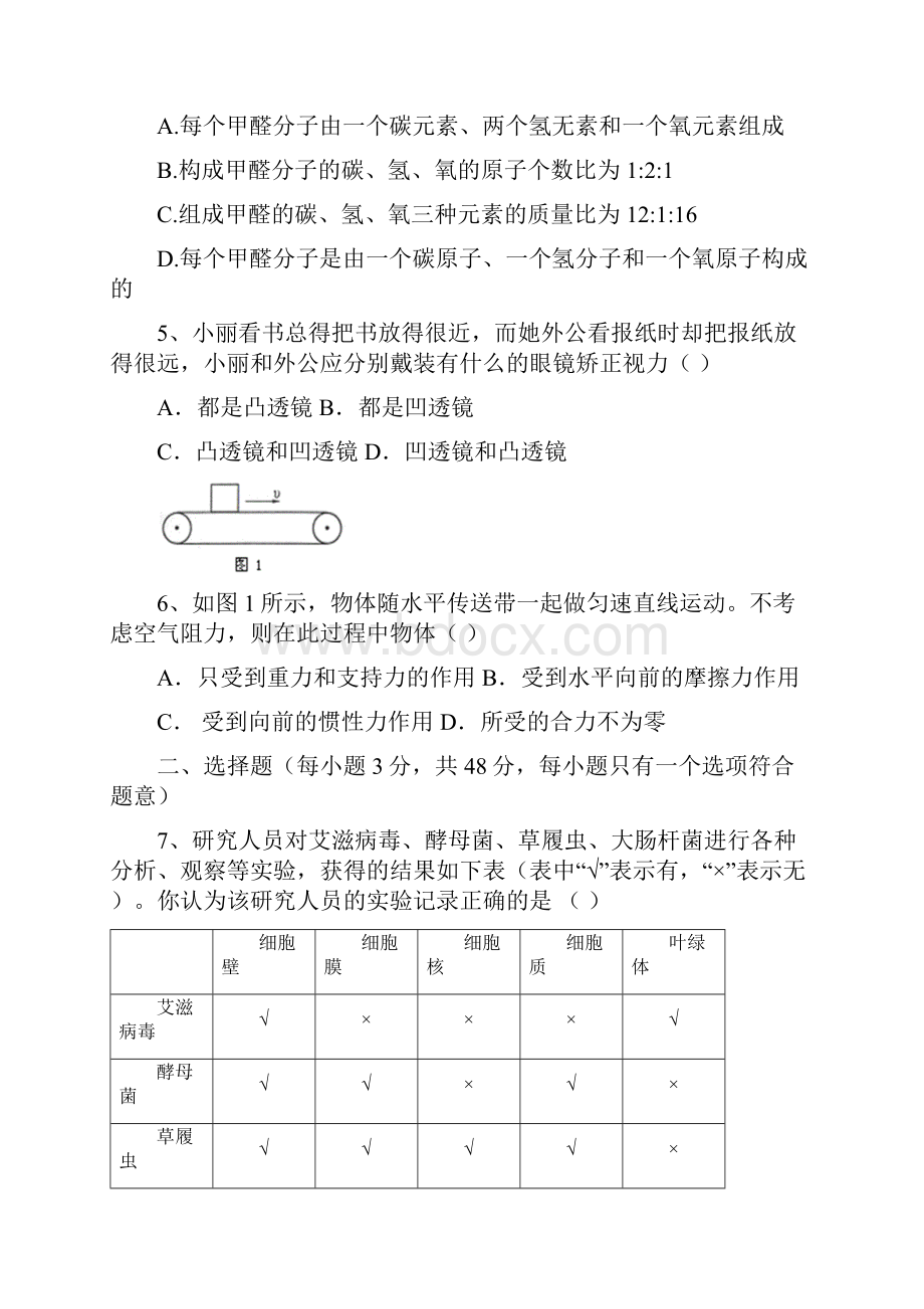 中考科学模拟21.docx_第2页