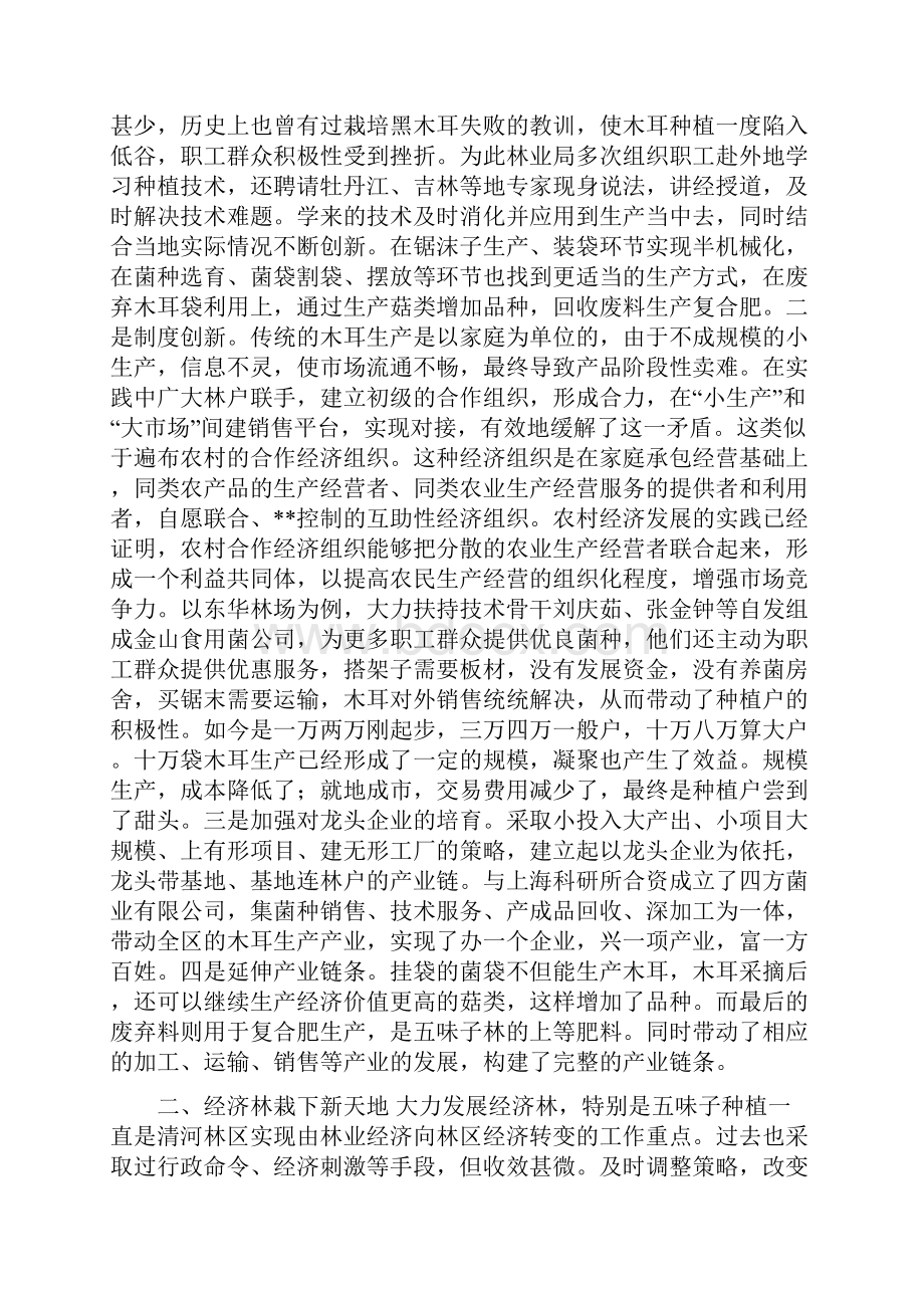 科学发展观学习体会大学生对科学发展观的看法.docx_第3页