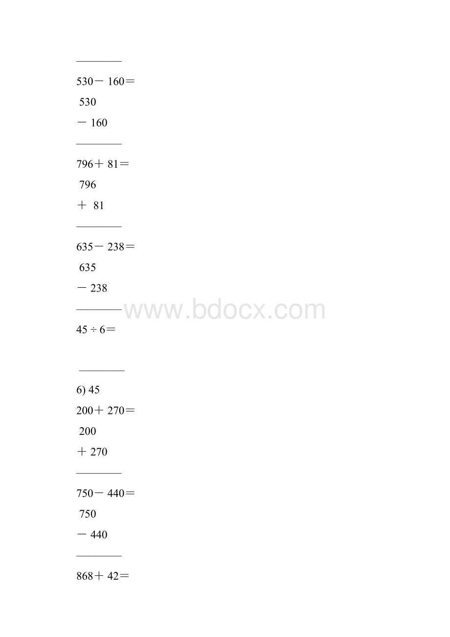 二年级数学下册竖式计算大全91.docx_第2页