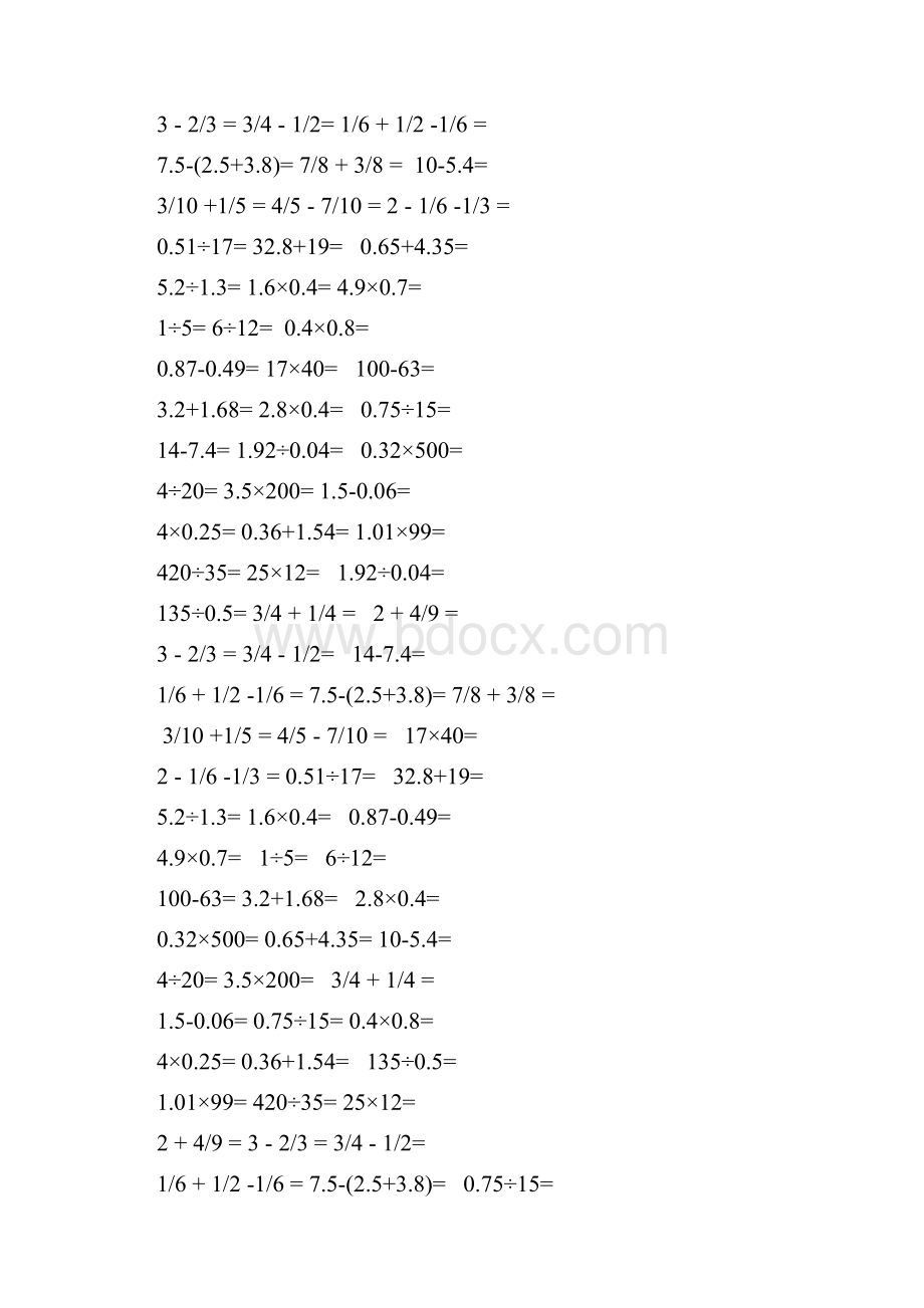 五年级小学数学口算题300题学习资料.docx_第2页