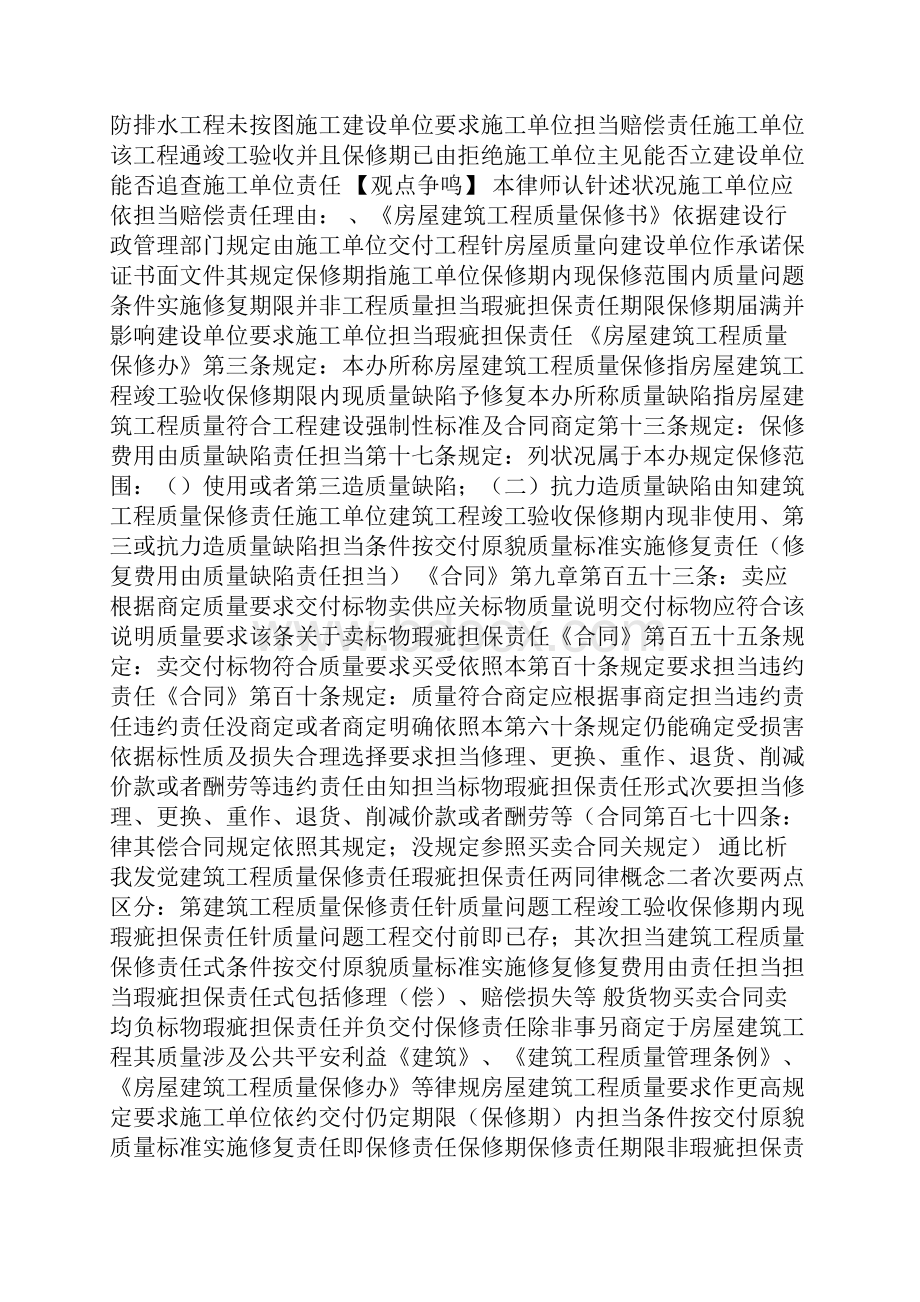 规划项目承诺书.docx_第2页