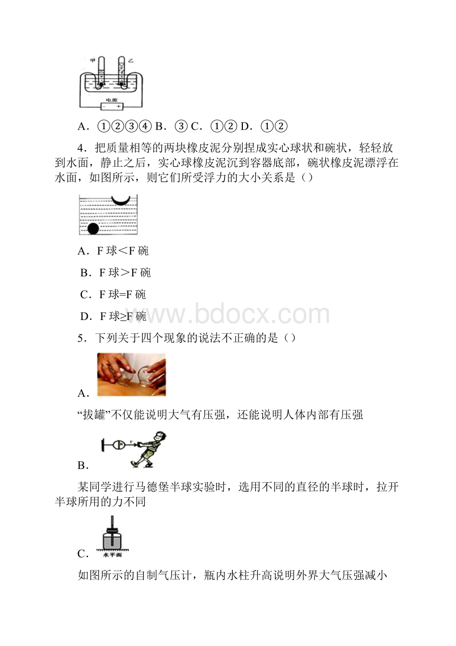 浙江省杭州市学年八年级上学期期中科学试题.docx_第2页