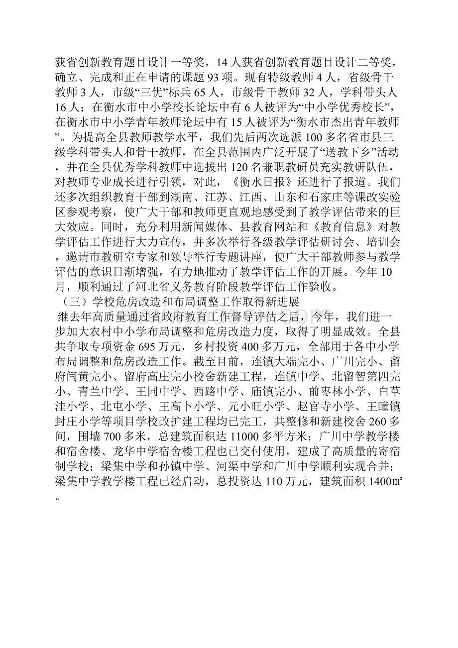 最新青年志愿者协会年终总结工作总结文档五篇.docx_第2页