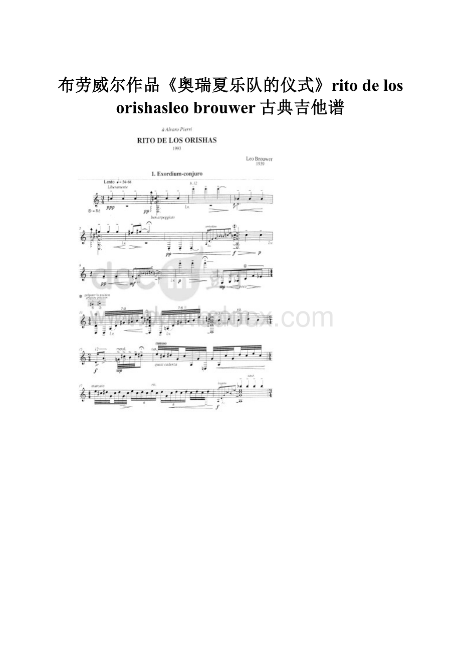 布劳威尔作品《奥瑞夏乐队的仪式》rito de los orishasleo brouwer古典吉他谱.docx_第1页