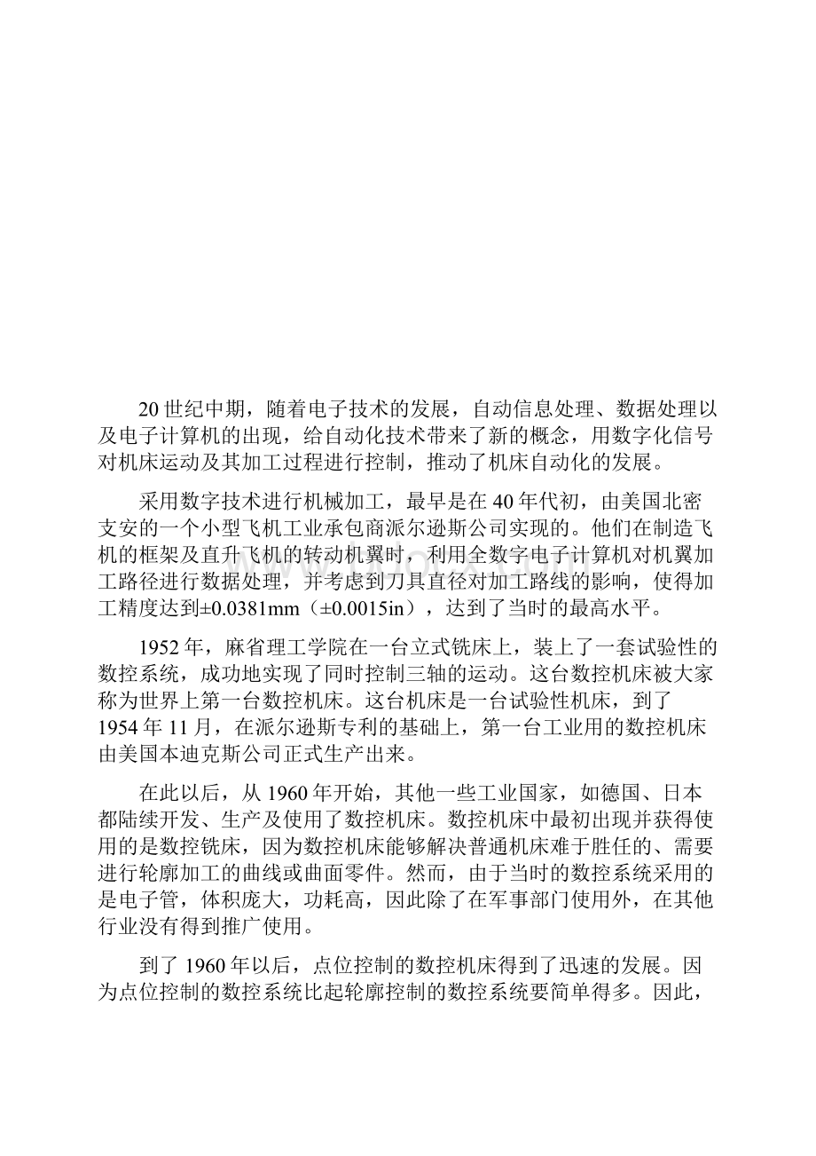 数控车配合件工艺与编程.docx_第3页