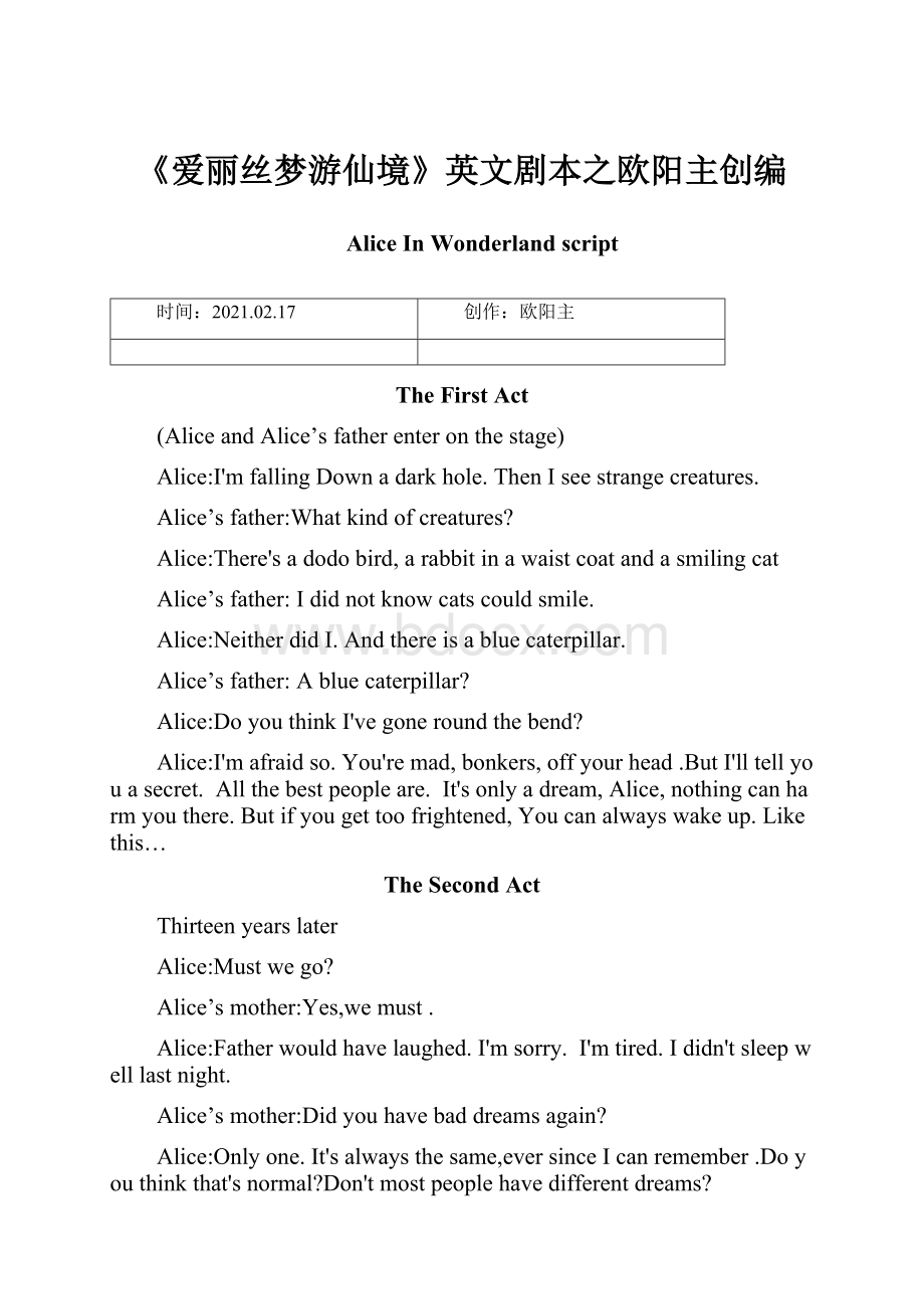 《爱丽丝梦游仙境》英文剧本之欧阳主创编.docx_第1页
