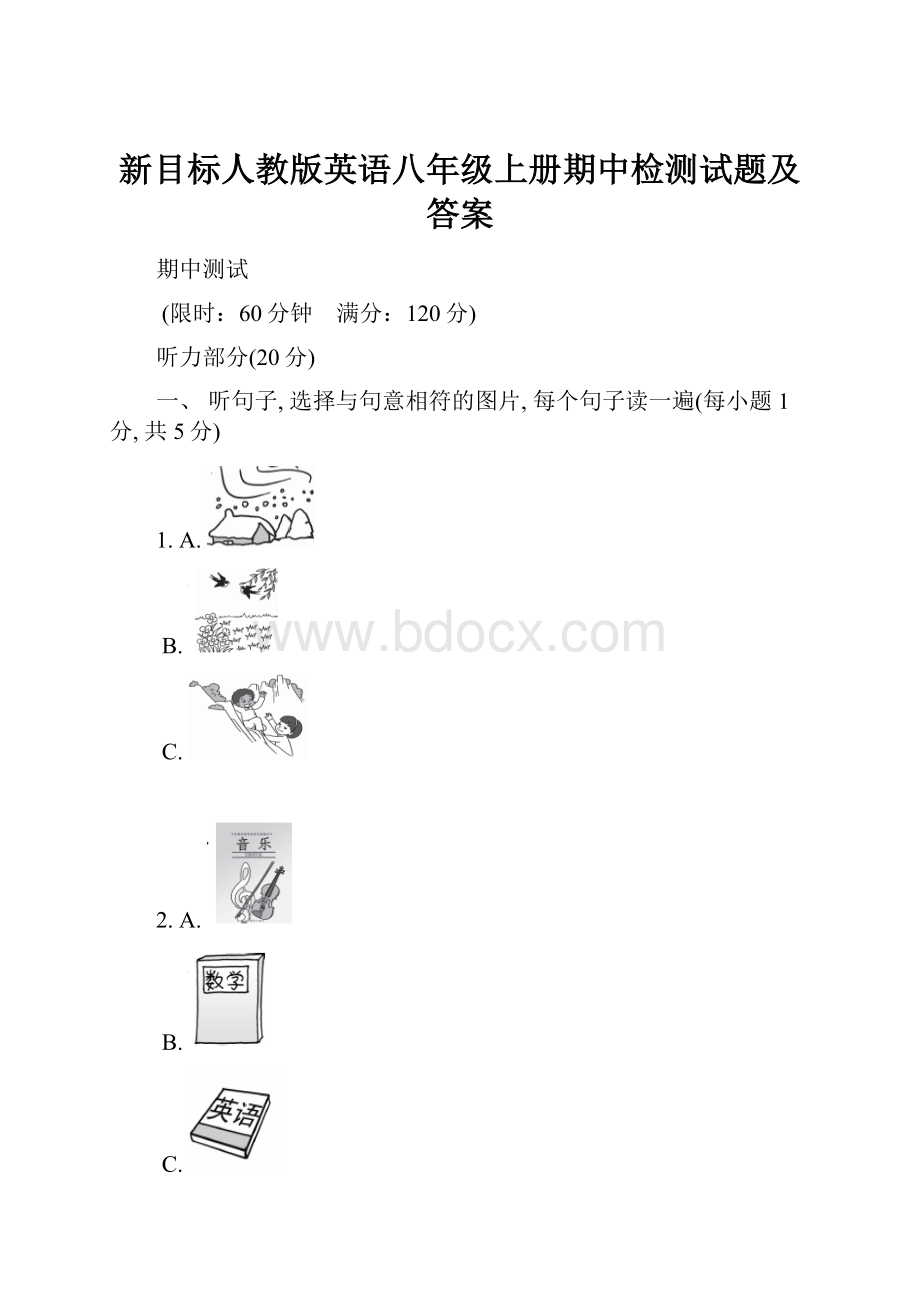 新目标人教版英语八年级上册期中检测试题及答案.docx