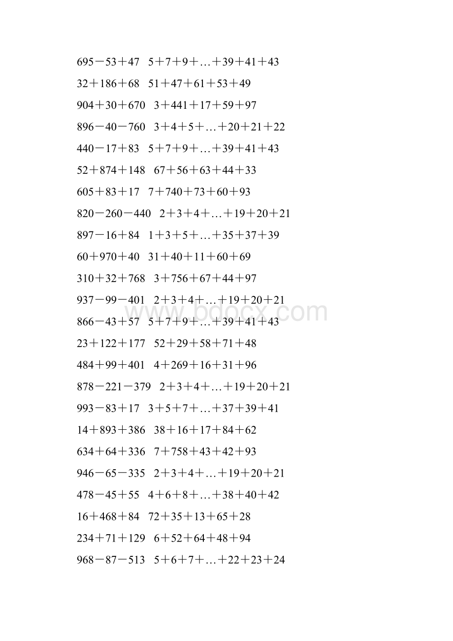 人教版小学四年级数学下册加减法简便计算 13.docx_第2页