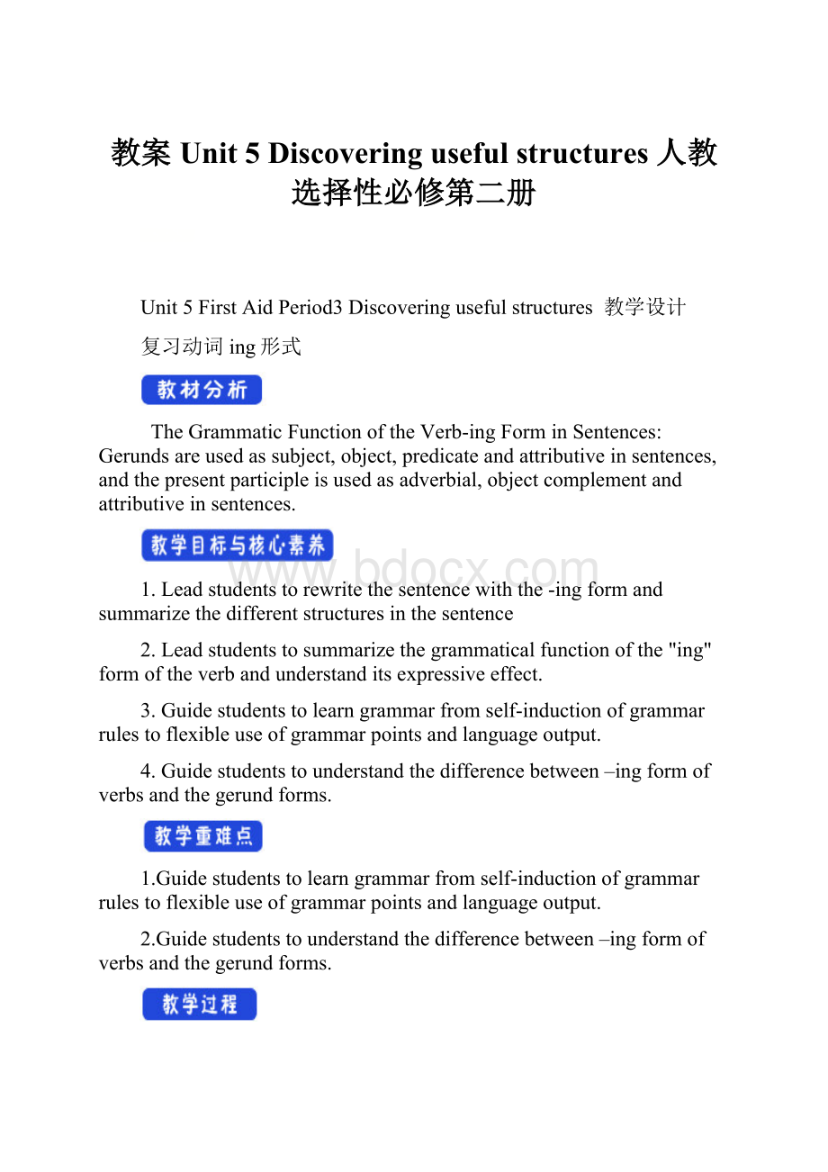 教案Unit 5 Discovering useful structures 人教选择性必修第二册.docx