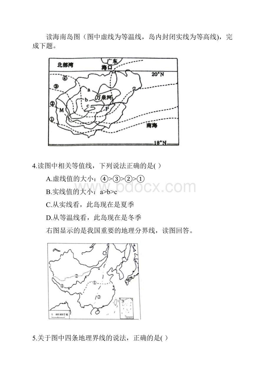 学年黑龙江省大庆中学高二上学期期末考试地理试题 Word版.docx_第3页