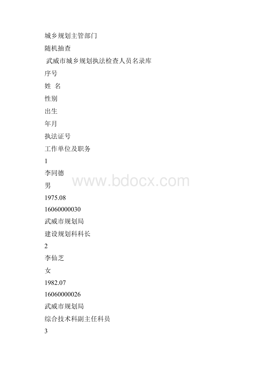 一单两库一细则.docx_第2页