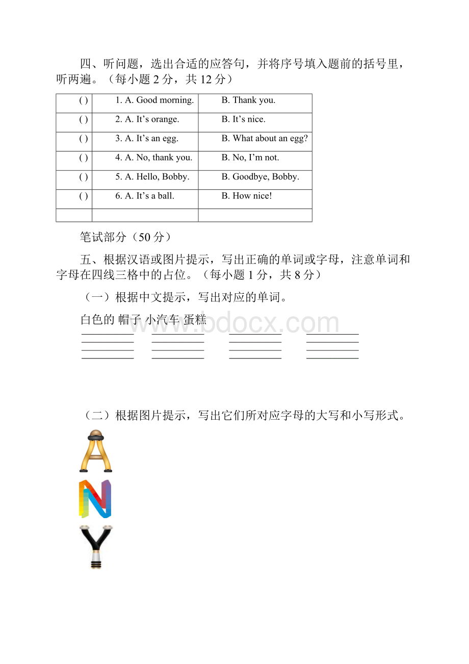 3套打包宜宾市三年级上册英语期末单元综合练习题含答案解析.docx_第3页