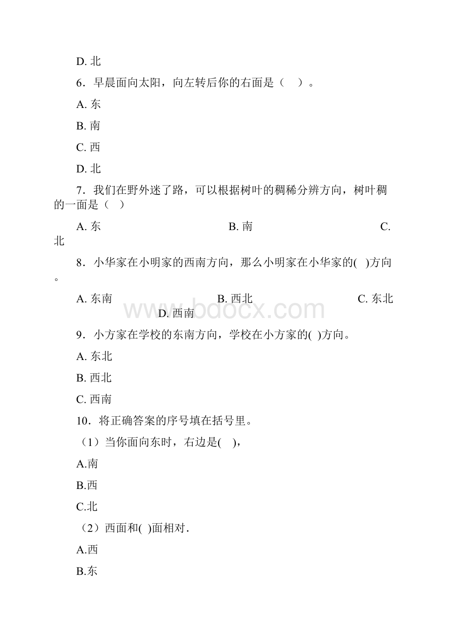 徐州市小学数学三年级下册第一单元《位置与方向一》 单元检测含答案解析.docx_第2页