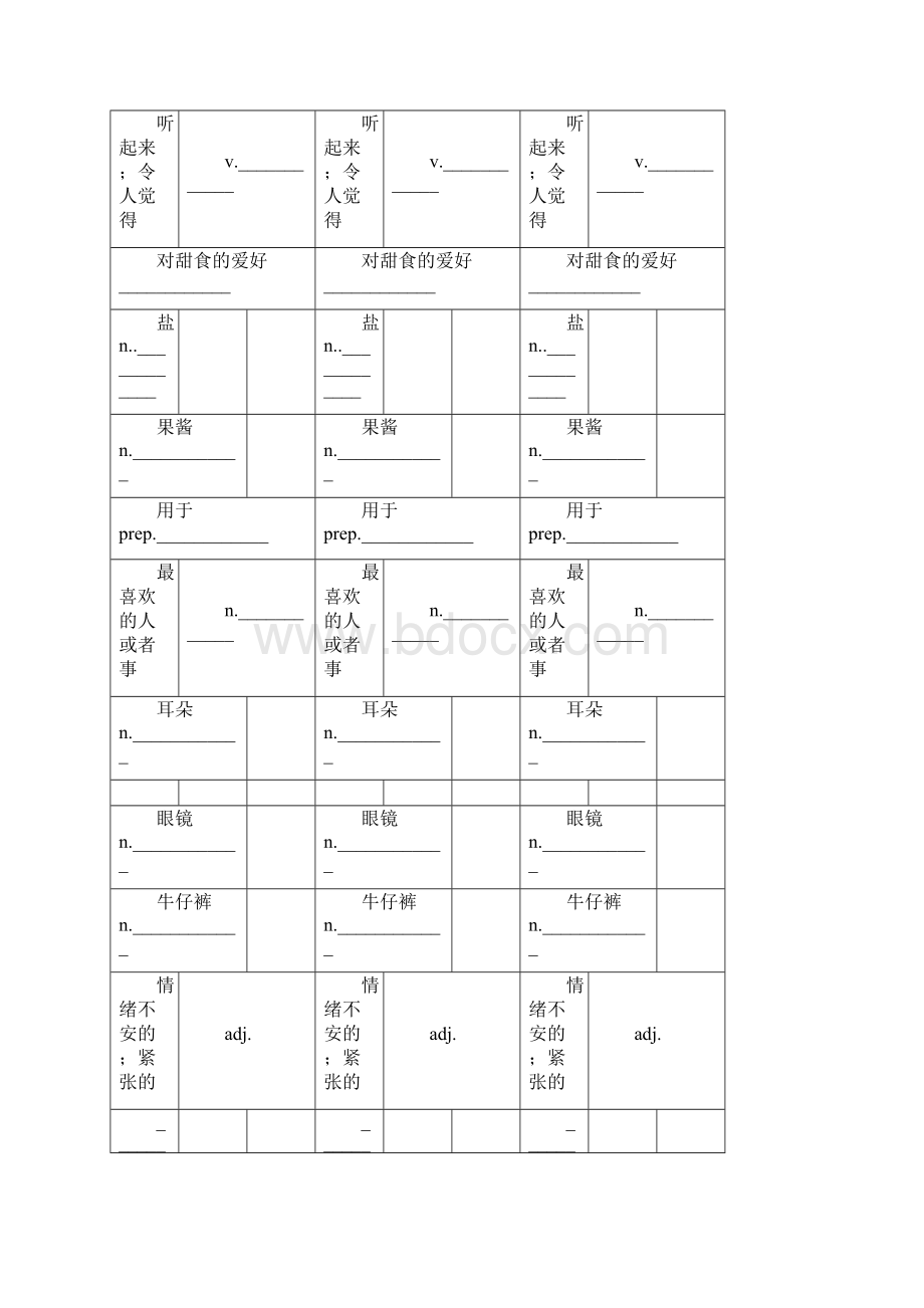 新版外研版八年级下册英语单词表默写版.docx_第2页