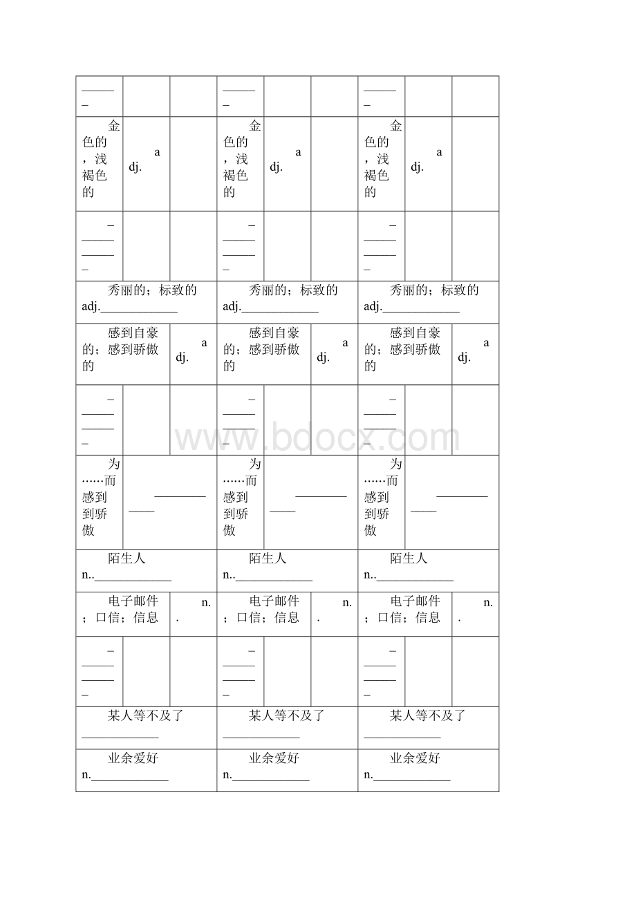 新版外研版八年级下册英语单词表默写版.docx_第3页