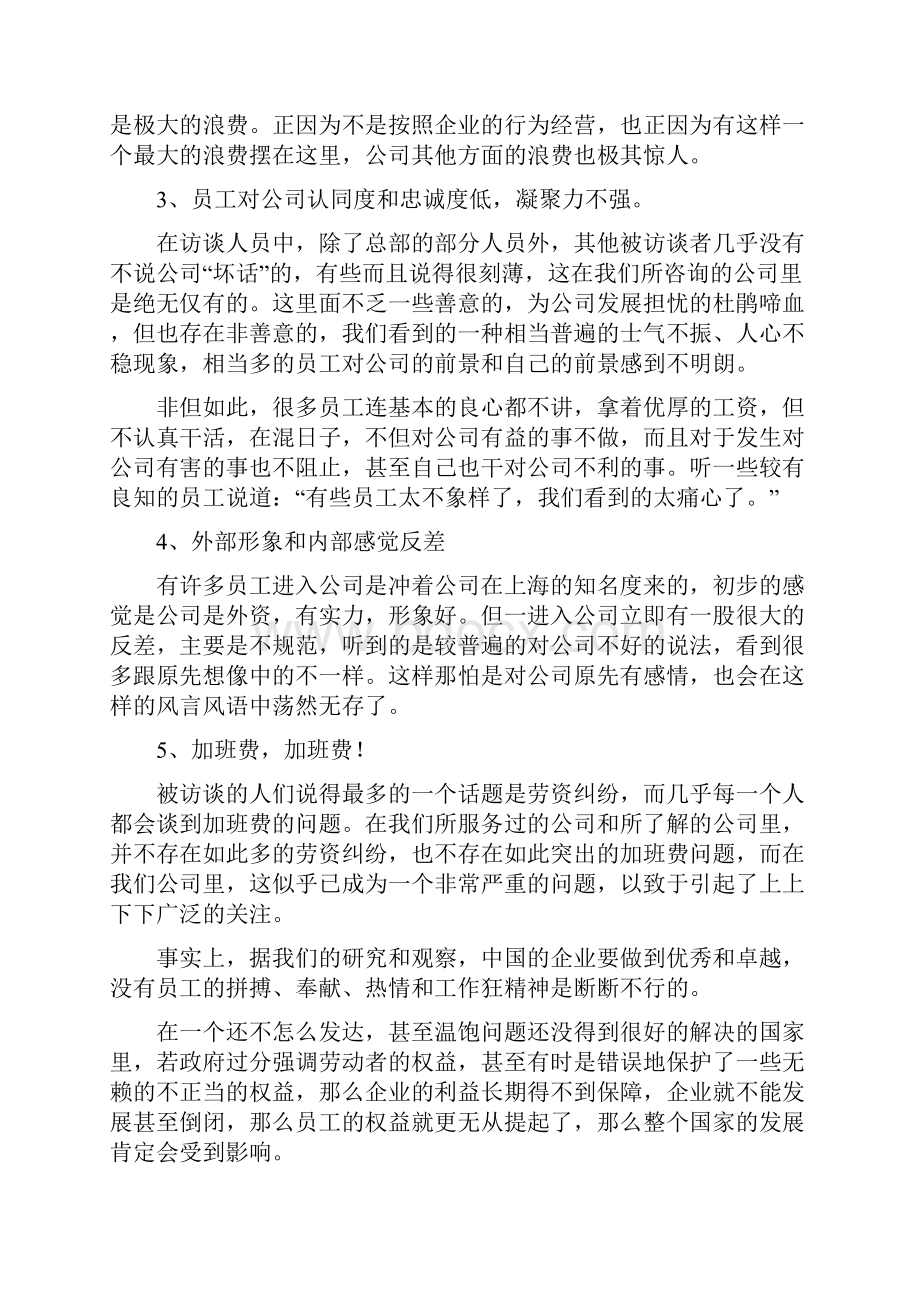 福来诊断报告77.docx_第2页