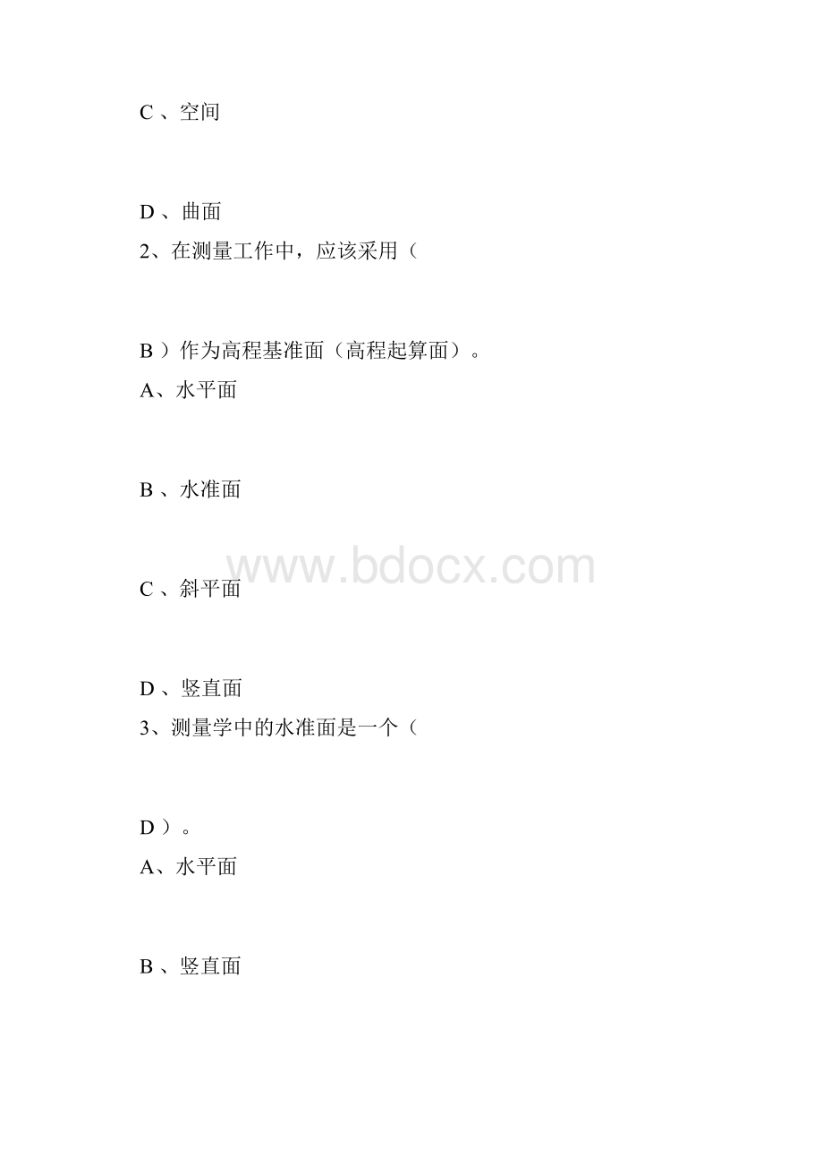 工程测量复习题集doc.docx_第2页