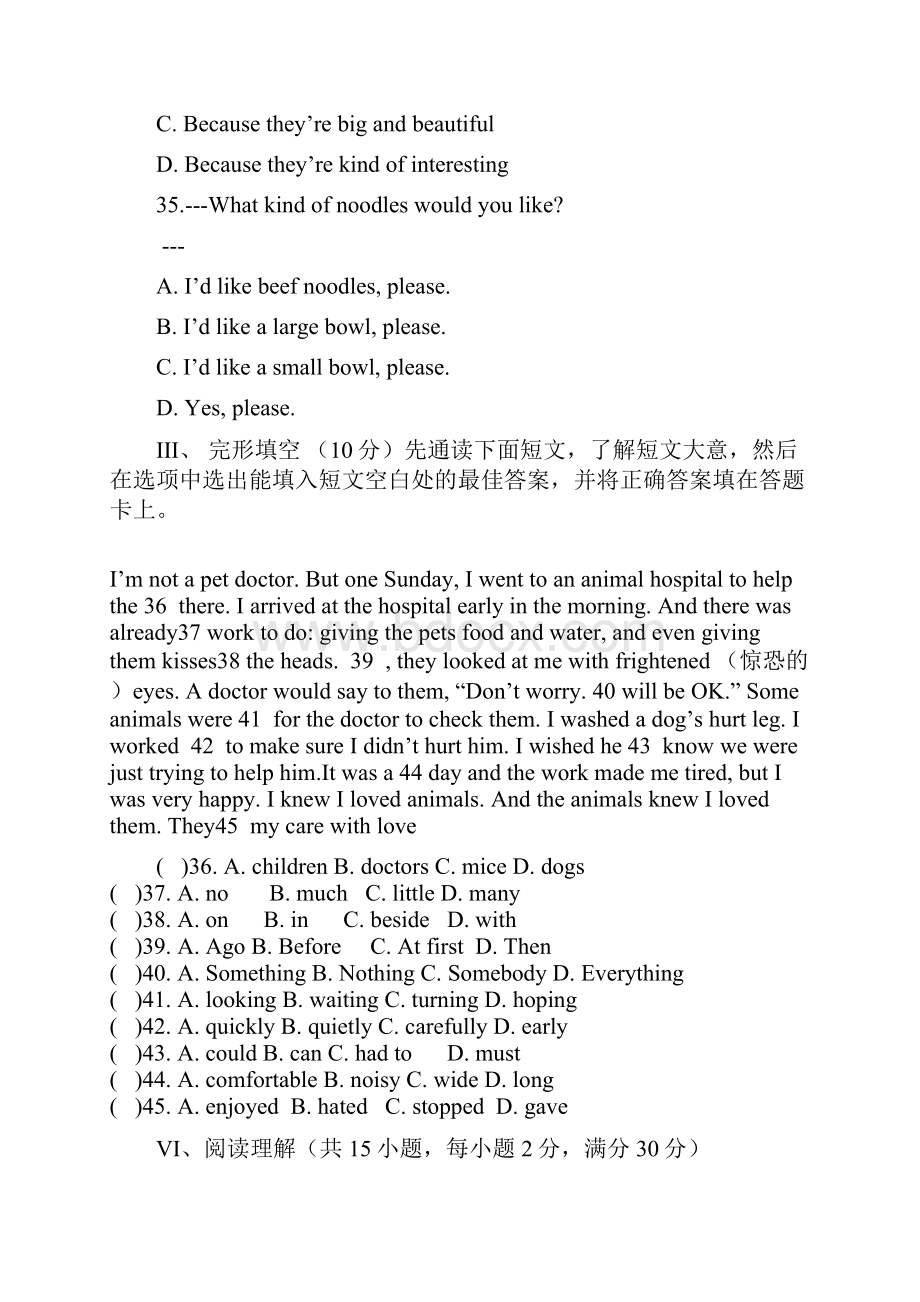 人教新目标版英语七年级上册期末模拟检测卷及答案精编试题.docx_第3页