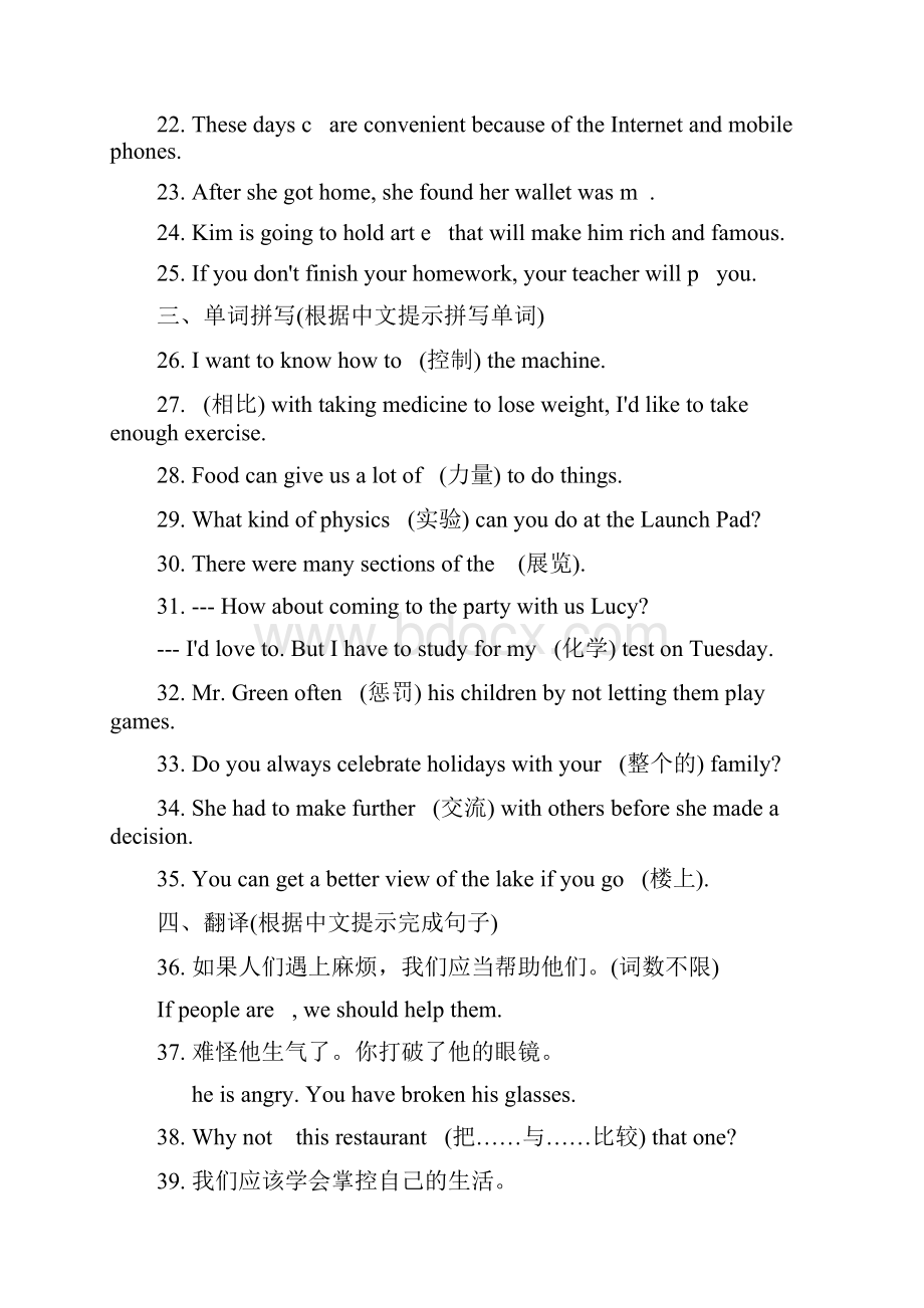 九年级英语上册 Module 5 Museums同步练习 新版外研版.docx_第3页