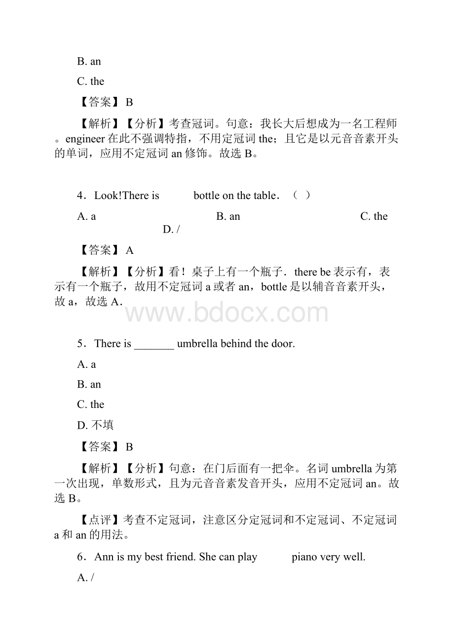 复习专题 冠词期末复习专题练习word版.docx_第2页