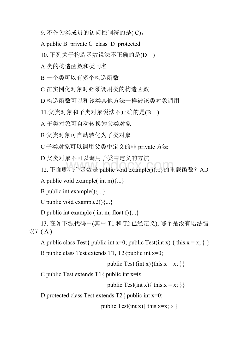 JAVA考试选择题教学教材.docx_第2页