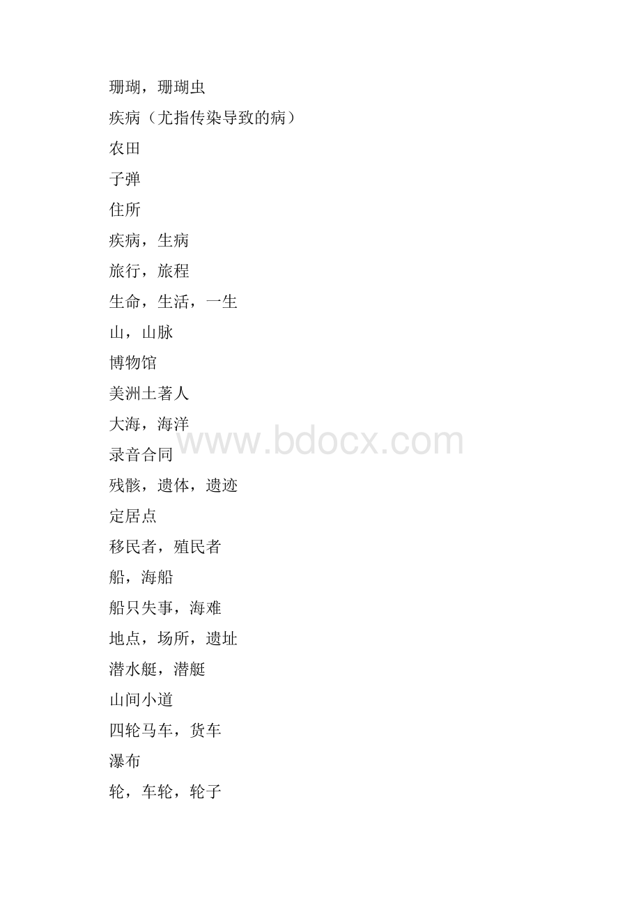 剑桥单词.docx_第2页