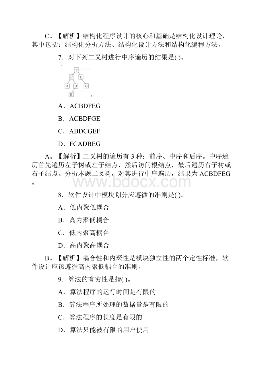 全国计算机等级考试二级Java语言程序设计试题及答案五.docx_第3页