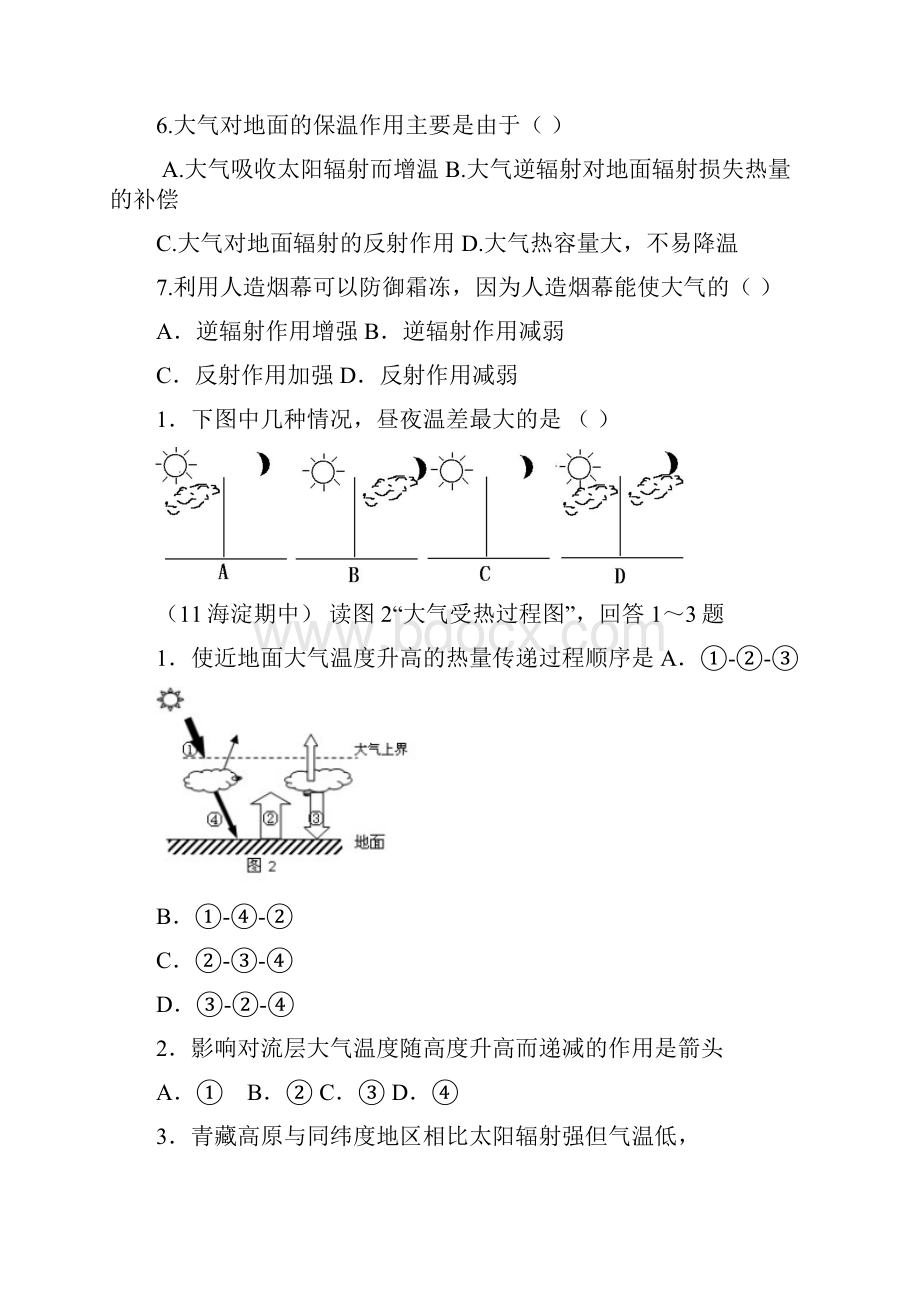 复练.docx_第2页