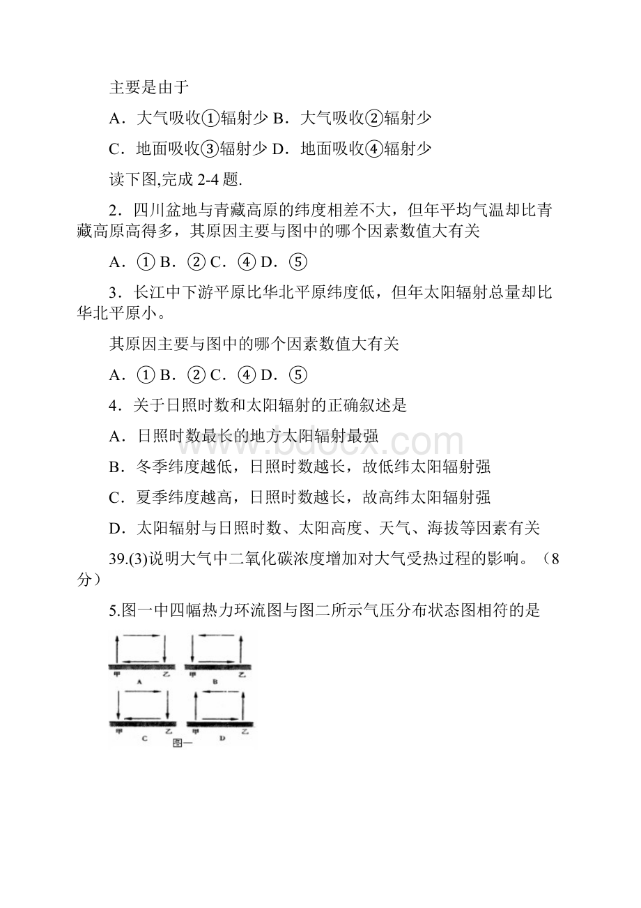 复练.docx_第3页