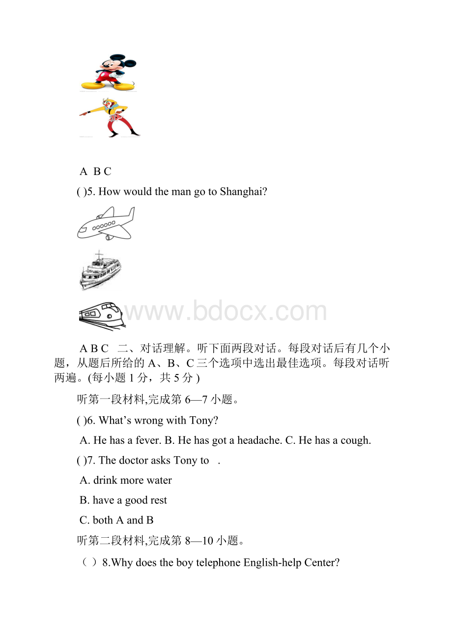 广安市武胜县上期八年级教学质量监测英语试题听力材料附答案.docx_第3页