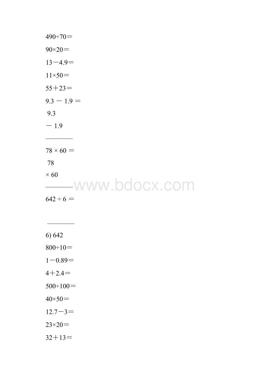 三年级数学下册口算竖式天天练23.docx_第2页