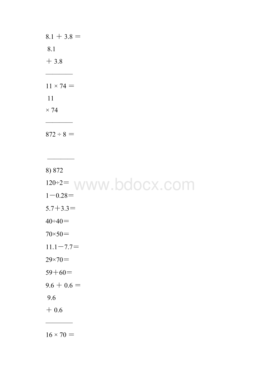 三年级数学下册口算竖式天天练23.docx_第3页